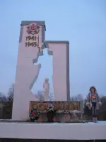 Помним