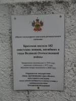 Памятник воинам-освободителям станицы Курчанской, фотография 3
