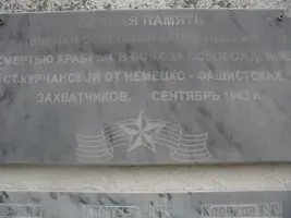 Памятник воинам-освободителям станицы Курчанской, фотография 4