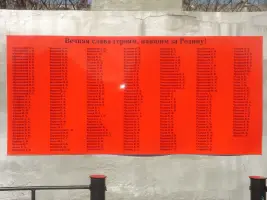 Памятник воинам погибшим во время ВОВ, фотография 2