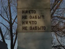 Мемориал «Уральским алюминщикам, павшим в боях с немецко-фашистскими захватчиками 1941−1945», фотография 3