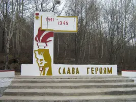Монумент воинам, павшим в годы Великой Отечественной войны, "Слава героям", фотография 3