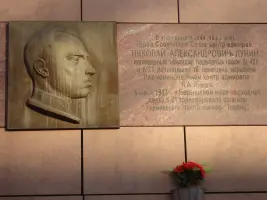 Мемориальная доска Герою Советского Союза, контр-адмиралу Лунину Николаю Александровичу