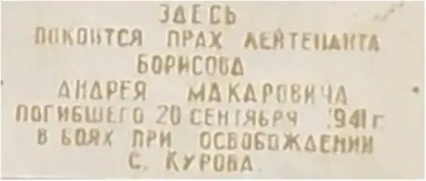 Памятник Воину-освободителю