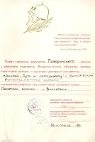Памятник погибшим воинам во время Великой Отечественной войне, фотография 4