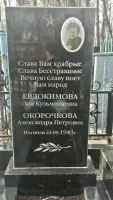 Братское воинское захоронение девушек – аэростатчиц 6 отряда 12 полка Аэростатов Заграждения 3-й дивизии Аэростатов Заграждения