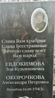 Братское воинское захоронение девушек – аэростатчиц 6 отряда 12 полка Аэростатов Заграждения 3-й дивизии Аэростатов Заграждения, фотография 3