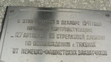 Мемориал «Пушка», фотография 4