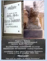 Обелиск партизанке Вале Заикиной, фотография 2