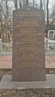 Второе Братское захоронение военных лётчиков ВВС ВМФ СССР на Измайловском кладбище Москвы, фотография 3