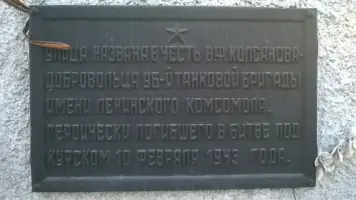 Улица им. В.Ф. Колсанова, фотография 2