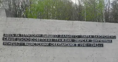 Сквер Памяти, фотография 4