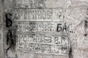 Памятник партизанам Старокарантинских каменоломен, фотография 5
