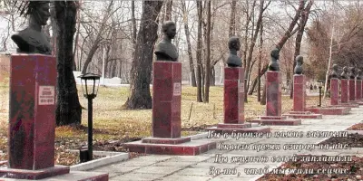 Аллея Героев, г. Шахты