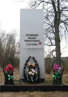 Памятник Кравцову Ф.Н, фотография 2