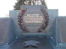 Мемориал Славы