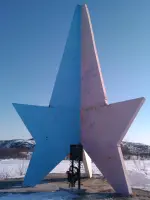 Мемориальный комплекс «Звезда»