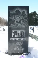 Памятник Григорию Булатову