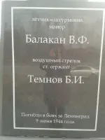 Памятник – обелиск советским летчикам В.Ф. Балакану и Б.И. Темнову, фотография 2