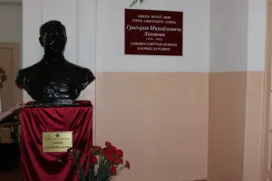 мемориальная доска Г. М. Лаптеву