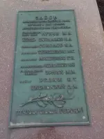 Братская могила советских солдат, павших в боях за освобождения Калинина, фотография 2