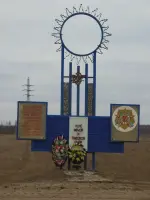 Памятный знак в честь летчиков 766-штурмового Краснознаменного, ордена Кутузова авиаполка (1941-1943 гг.) "Поле ратной и боевой славы"