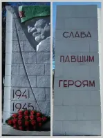 Слава павшим героям