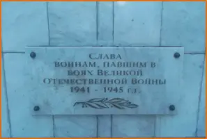 Памятник воинам-рабочим и служащим камвольно-прядильной Фабрики им. 1 Мая и жителям близлежащих деревень, фотография 3