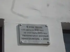 Мемориальная доска о эвакогоспитале на здании начальной школы МКОУ СОШ пгт Вахруши