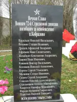 Памятник воинам-лыжникам 72-ой Павловской Краснознаменной ордена Суворова II степени стрелковой дивизии, фотография 2
