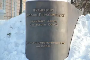Памятник адмиралу Н.Г. Кузнецову в Архангельске, фотография 2