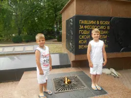 Памятник "Вечный огонь"