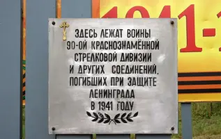 Стела Советским воинам, фотография 2