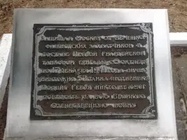 Мемориал воинской славы. Братская могила. Место захоронения героя СССР Лаврененко Дмитрия Федоровича