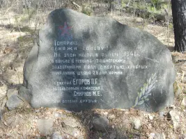 Памятный знак генералу Егорову П.Г, фотография 2