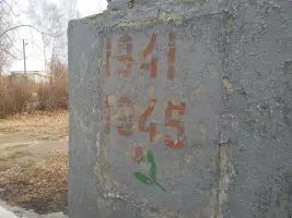Памятный знак погибшим односельчанам, фотография 3