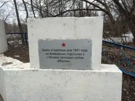 Мемориал рубежа обороны в окрестностях канала имени Москвы в районе Покровское-Стрешнево