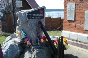 Памятник Соловецким юнгам, фотография 2