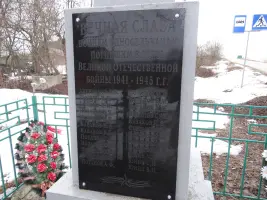 Обелиск в честь воинов, жителей деревни