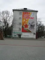 Мемориал в честь 30-летия Победы "Вечный огонь" в г. Владимире, фотография 2