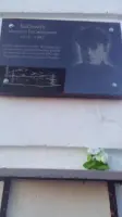 Мемориальная доска воину-пограничнику Бабикову М.В