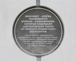 Монумент-клятва - слобода Большая Мартыновка, Ростовская область, фотография 3