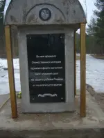 Форт "Красная Горка", фотография 3