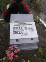Братское захоронение лётного экипажа, фотография 3