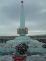 Памятник "Слава павшим героям"