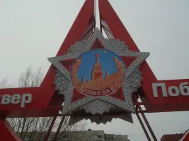 «Сквер Победы». Аллея, заложенная бывшими узниками фашистских концлагерей, фотография 3
