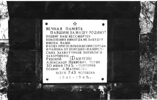 Мемориальный комплекс по улице Кирова г. Медвежьегорска, фотография 2
