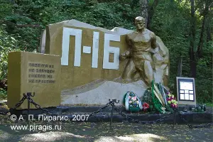 Экипажу подлодки Л-16, фотография 3