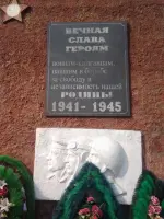 Воинам-землякам, погибшим в боях за Родину 1941-1945гг