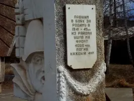Памятник-мемориал жителям Жигаловского района, погибшим в годы Гражданской и Великой Отечественной войн